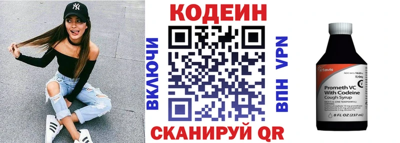 маркетплейс телеграм  Губаха  Codein напиток Lean (лин) 