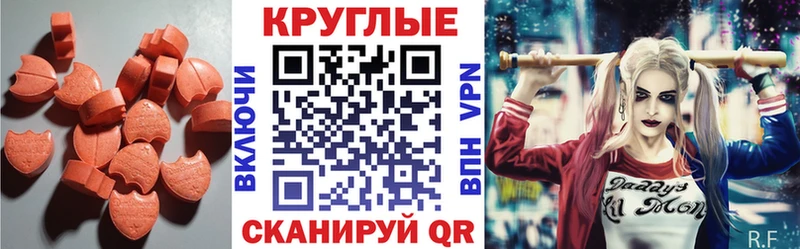 ЭКСТАЗИ 280мг  Губаха 