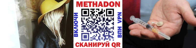 Метадон methadone  хочу наркоту  Губаха 