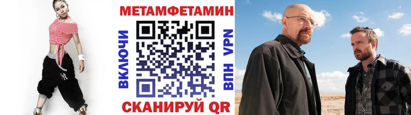 Метамфетамин пудра  где продают наркотики  Губаха 