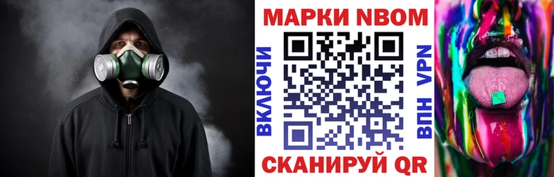 Марки NBOMe 1,8мг  Губаха 